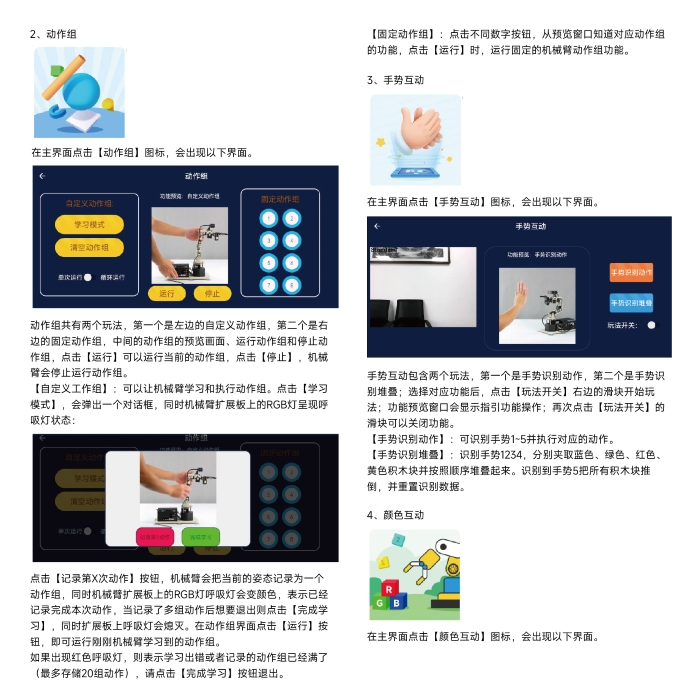 DOFBOT Pro-01